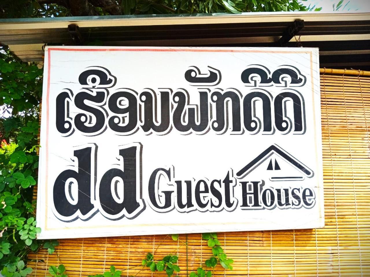 Dd Guest House 빡세 외부 사진